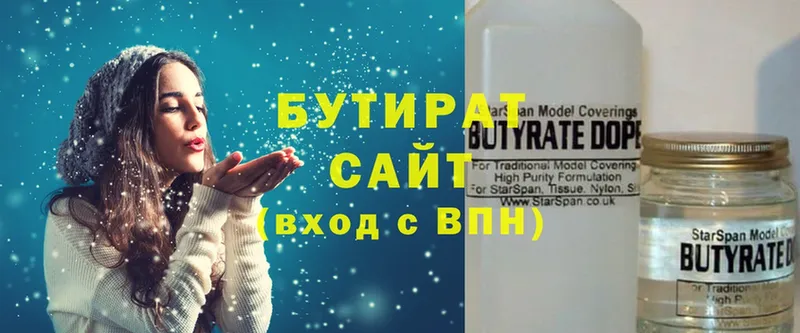 купить наркотики сайты  Курчалой  Бутират Butirat 